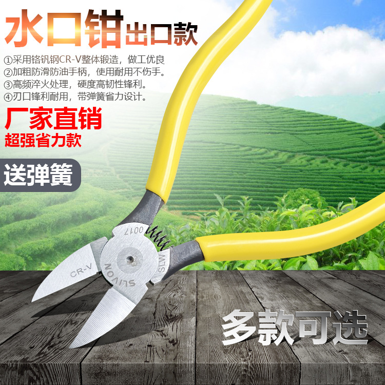 水口钳斜口剪钳剪线偏口钳子斜嘴口水工业级超硬剪刀尖嘴电工专用