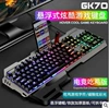 GK70 single -key board word transparent light black