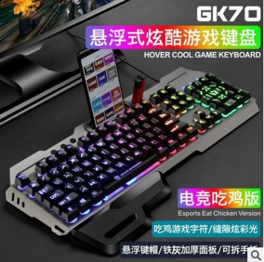 GK70 компьютерная проводная клавиатура мышь набор с подставкой для запястья, датчик поддержки руки, подвесной светящийся металл клавиша, мышь