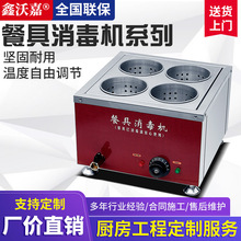 商用不锈钢餐具消毒机四孔六孔多功能碗筷刀叉勺简易快餐厅小吃店