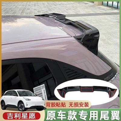 no-drill rear roof spoiler, Fixed wind wing