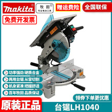 ԭ�b����makitaľ�Ķ๦�ܽ���X�C10��̨䏶���һб���LH1040