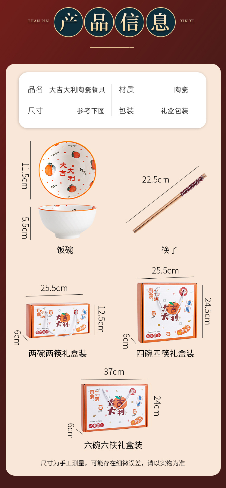 大吉大利餐具_04