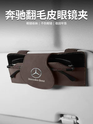 Glasses Box Sun Visor Sunglasses | Car Glasses Clip/Bill Clip - mercedes-benz-logo-mocha-brown-suede-glasses-case
