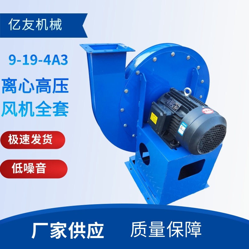 9-19-4A3千瓦离心式通风机引风机抽风机除尘皮带式光氧净化风机