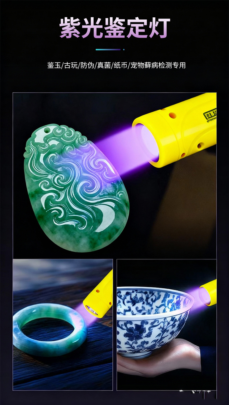 Tielgo Purple Light Identification Jade Detection Tobacco and Alcohol Special Fluorescent Agent Banknote Inspection Flashlight Uv Flashlight