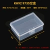 KH92 9735 empty box, outer size: 9.5×6.5×3.3 cm, 480 pcs/box