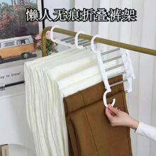 折叠裤架多功能多层裤子衣架家用魔术无痕衣柜收纳神器挂架挂裤