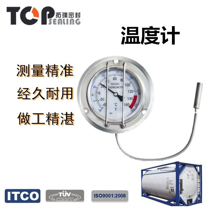 Контейнерные аксессуары с стойкой к коллизии термометр одиночный/двойной указатель металлический танкер танк термометр Cybo