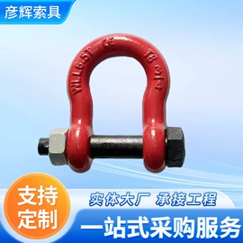 卸扣;吊钩、抓钩;吊带