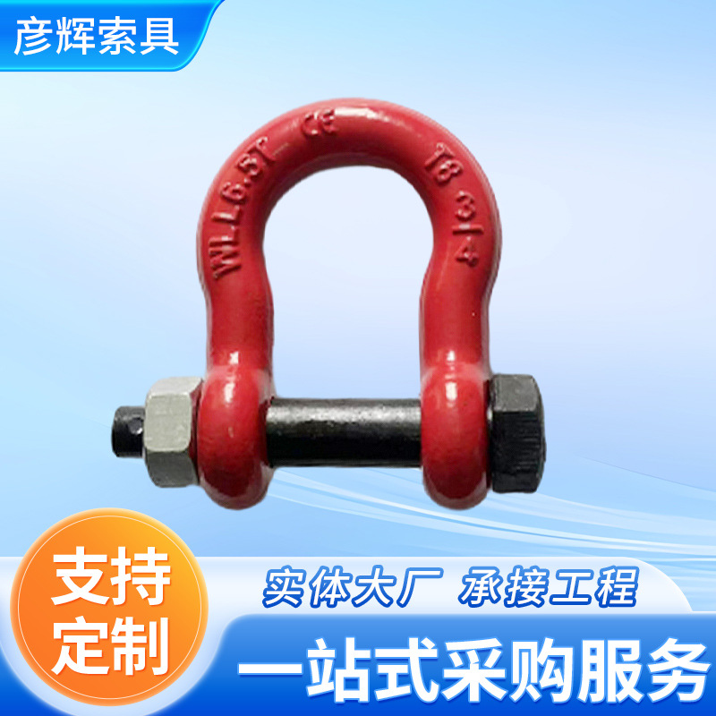 矿用镀锌U型环工程高强度卸扣弓形船用美式马蹄卸扣煤矿镀锌U型环