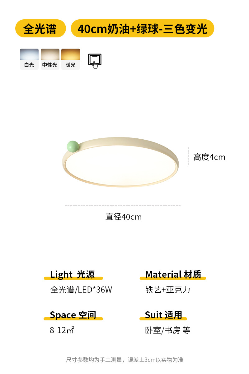 Cream-green ball-40cm