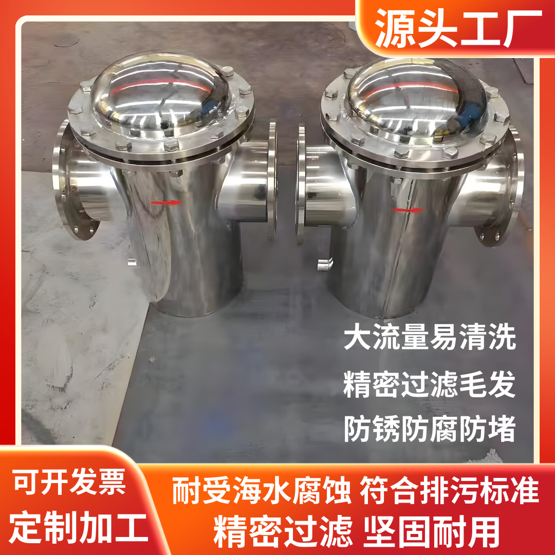 304 316L不锈钢篮式过滤器提篮式快开式直通管道除污器天然气管道