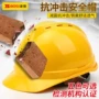 印字工地工程建筑防护帽
