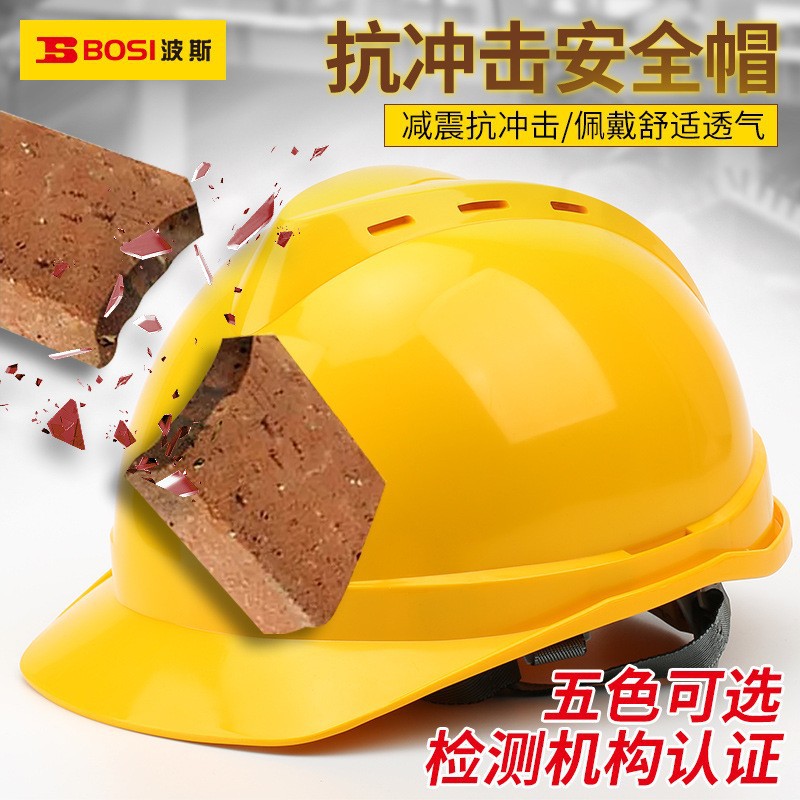 波斯帽工地施工建筑工程国标防护帽印字劳保电力透气头盔茵薇幽霓