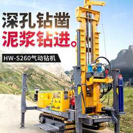 s260气动水井钻机恒旺工程钻机气动冲击钻打井机深层打井凿岩钻