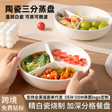 纯白陶瓷ins盘子家用三格分餐盘可微波可蒸一人食减脂餐盘早餐盘