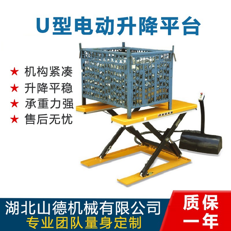 U型平台U型电动升降平台U型固定式液压平台厂家上门测量安装