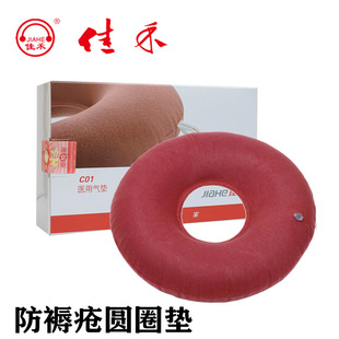 Jiahe anti-bedsore inflatable cushion single air cushion home care elderly patient office cushion wheelchair cushion
