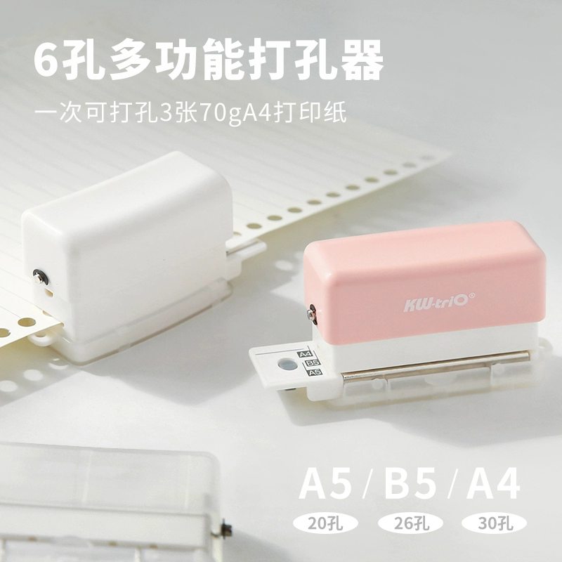 Малый шестипористый бумажный перфоратор кольцо отверстие для переплета бумаги A4 B5 ручной пористый перфоратор