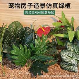 芦丁鸡造景仿真绿植物假花饰品生态摆件铁树叶兰花草笼内布景用品