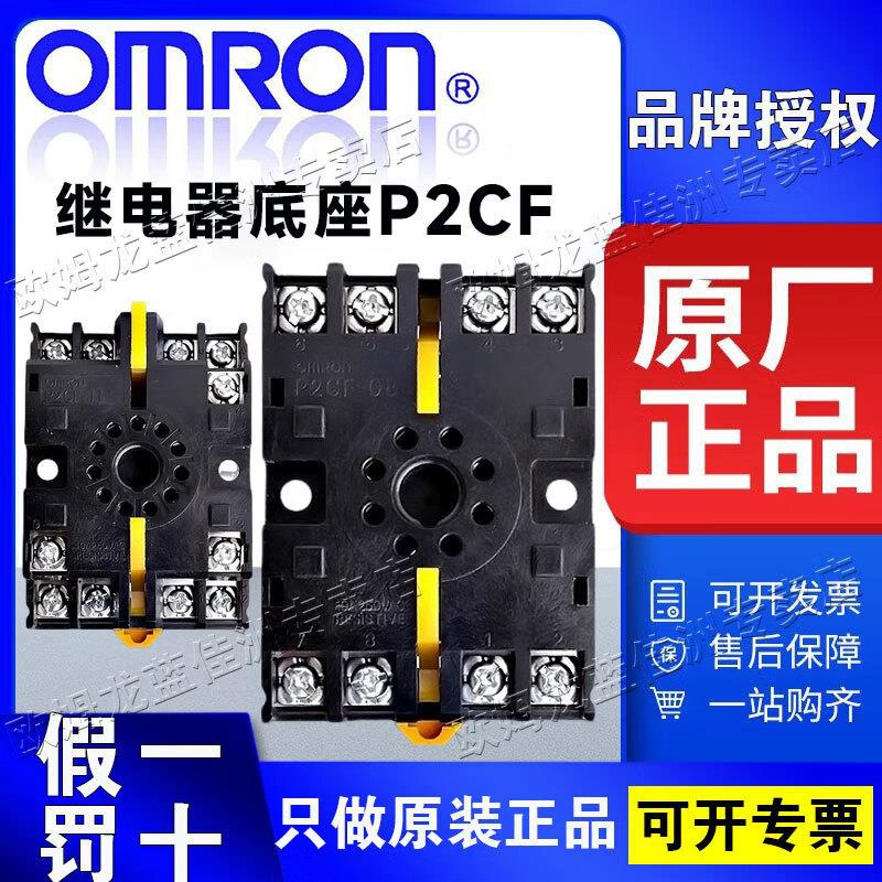 Основание реле времени Omron P2CF-11 P2CF-08‑E, совместимо с H3BA H3CR P2CF