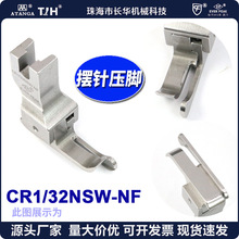 EP�M�ڔ[ᘼӌ����CR1/32NSW-NF�Ұ��ߵ͉��_�[�܇ƽ�p�ߵ͉��_