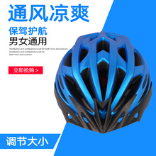 骑行自行车男女公用一体成型头盔带灯运动单车山地装备夜骑安全