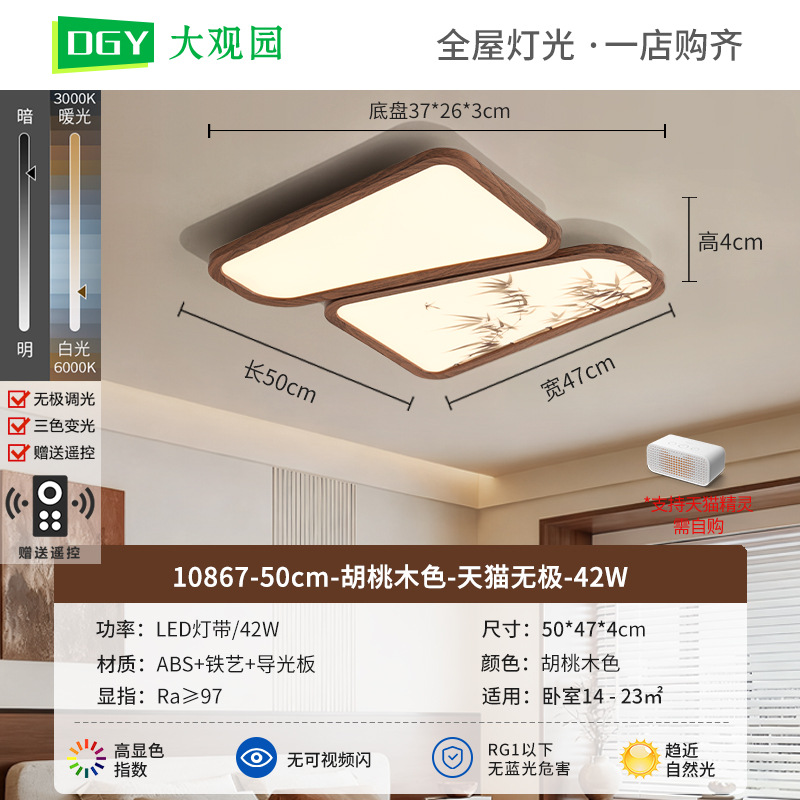 Luz de techo de la sala de estar de estilo antiguo estilo Song estética protección de los ojos bambú ambiente retro creativo toda la casa paquete de lámpara 263L