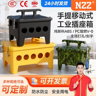 定制工业插座箱12回路手提式电源检修配电箱移动三级成套小型电箱