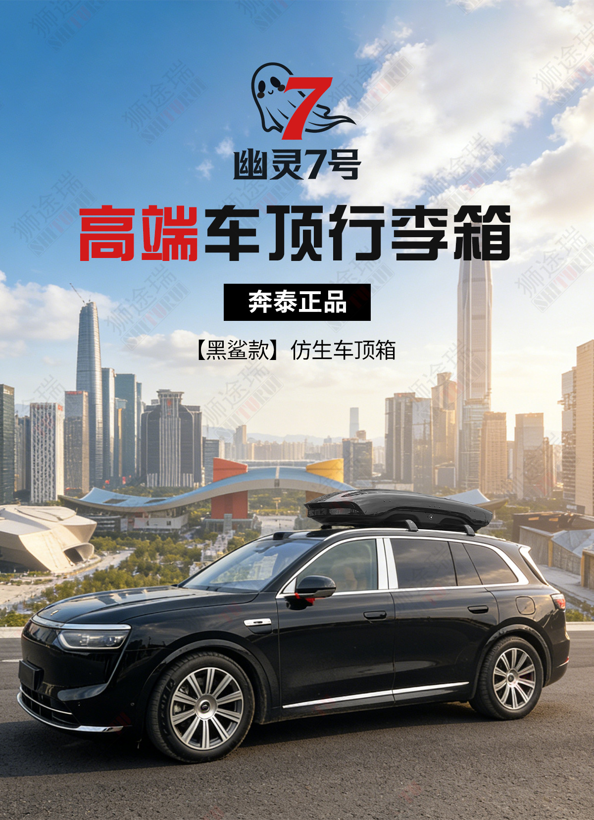 Bentai Small Black Shark Roof Box for SUV