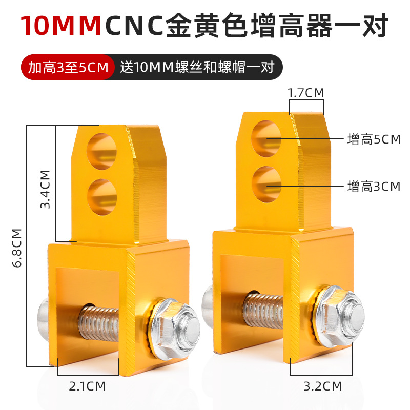 Cnc 10mm shock absorber height increaser 1/pair golden yellow