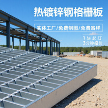 煤矿井口防护用矿山镀锌钢格栅 化工储罐区设备平台不锈钢钢格板