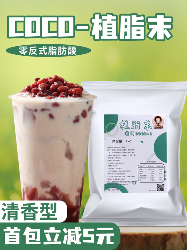 Creamer Powder Milk Tea Creamer Coffee Milk Tea Companion Commercial Fragrance Type Non-Dairy Creamer 1kg Chinese Packaging Other