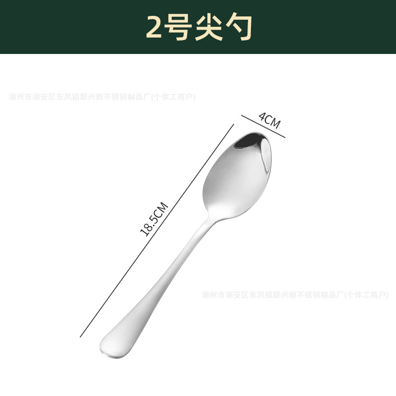 포인티 스푼 2 호