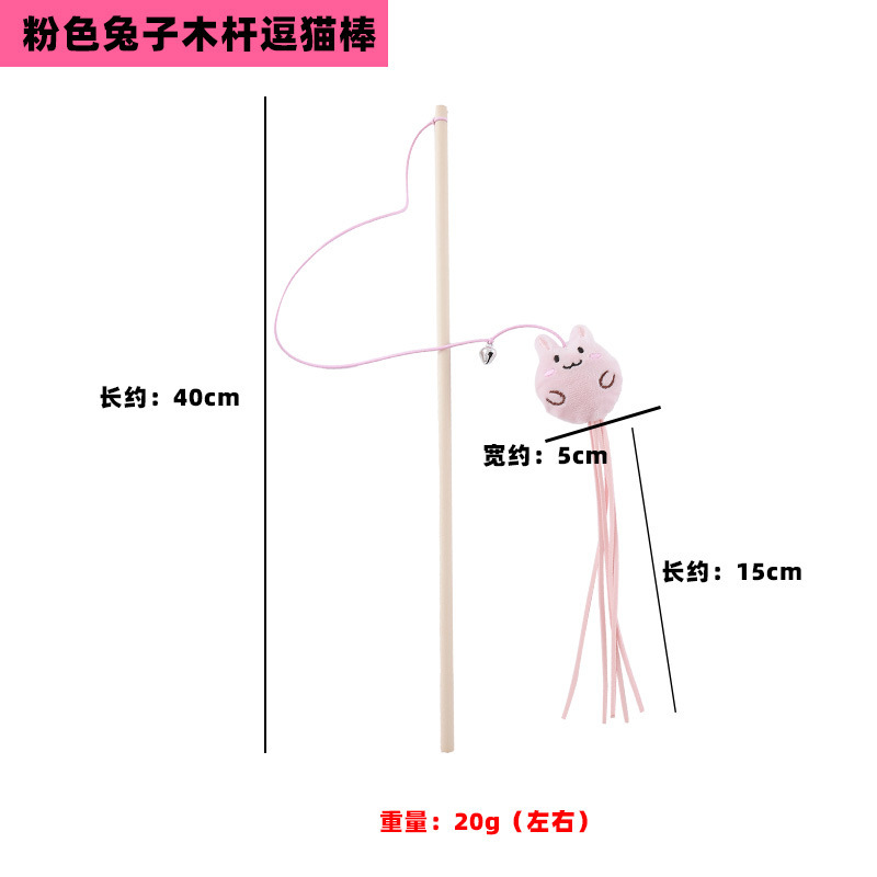핑크 토끼 나무 막대 고양이 놀리는 막대