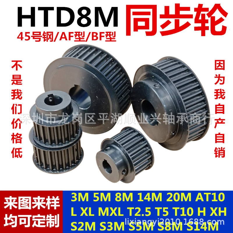 45#钢同步轮S8M30齿槽宽27/32/42两面平定制高扭矩同步带轮铝合金