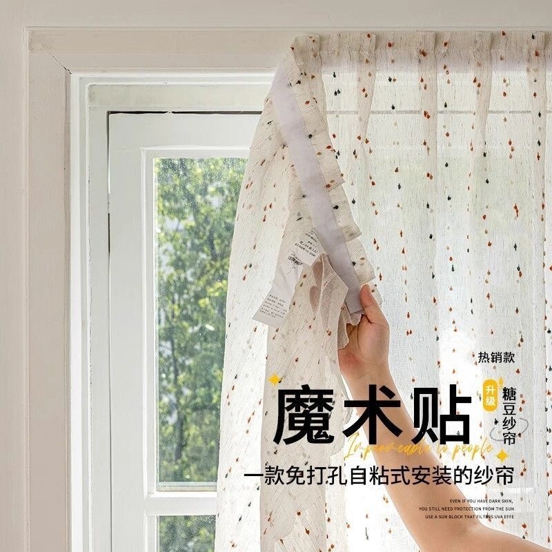 Magic Tape No-Drill Installation Sheer Curtain, Light-Transmitting but Not See-Through, for Balcony Bay Windows and Small Windows, Short Self-Adhesive Curtain Magic Tape No-Drill Installation Sheer Curtain, Light-Transmitting but Not See-Through, for Balcony Bay Windows and Small Windows, Short Self-Adhesive Curtain