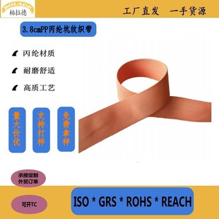 Դ�^���S�F؛��l3.8cm��ɫ�o��PP��������ִ�����Ʒ����Ʒ����