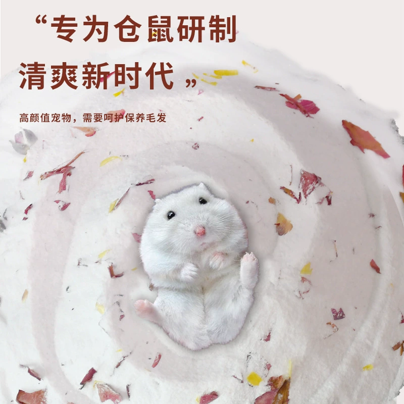 Песок для ванны для хомяка, дезодорирующий, натуральный, освежающий, удаляющий запах, низкое количество частиц пыли, золотой медведь, специальный песок для мочи, зернистый песок для ванны, принадлежности для ванной