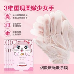 Jicunxi ナイアシンアミド美白猫の爪ハンドマスク保湿と保湿肌の修復若返りハンドマスク卸売