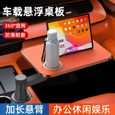 Car table board — Small Table for Front Seats in