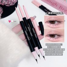 SWEET MINT心动双头卧蚕笔高光提亮两用眼线笔勾勒下至阴影卧蚕笔