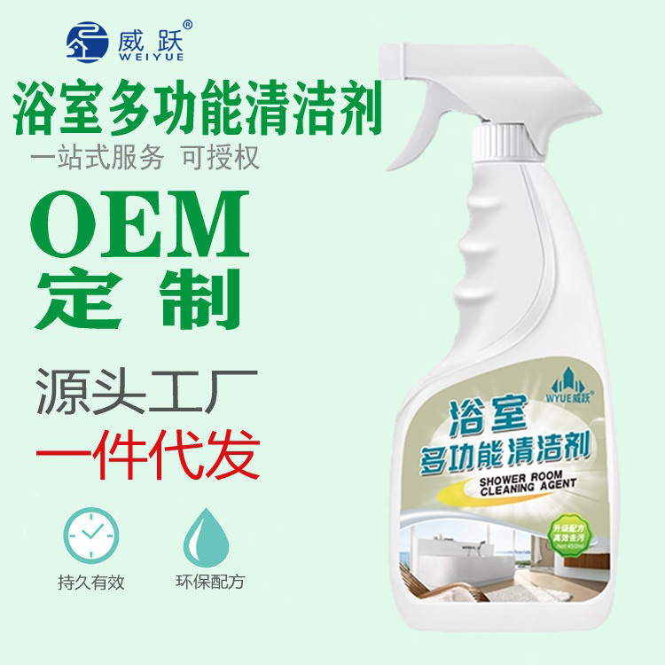 Multifunctional bathroom scale glass all-purpose cleaner bathroom shower room scale removal water mark cleaner Multifunctional bathroom scale glass all-purpose cleaner bathroom shower room scale removal water mark cleaner