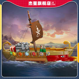 杰星58002斯巴达战船手办模型 儿童玩具小颗粒DIY组装积木轮船
