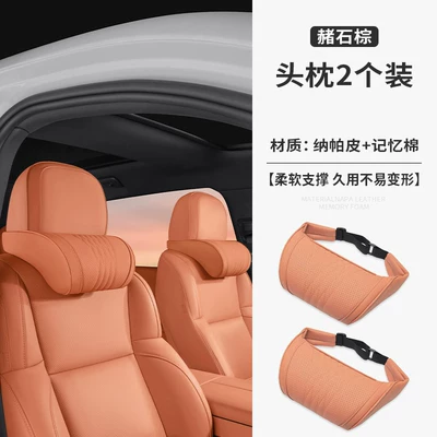 Headrest: Seat Pillow, Lumbar Support - ocher-brown-nappa-memory-foam-headrest-1-pair