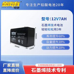 12V7AH ���F���U��늳� �羳�m��ˮ�� �ɲ�C ��ݙC 늄��l�T