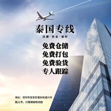 【泰国空运】国际空运快递双清包税到门，量大从优