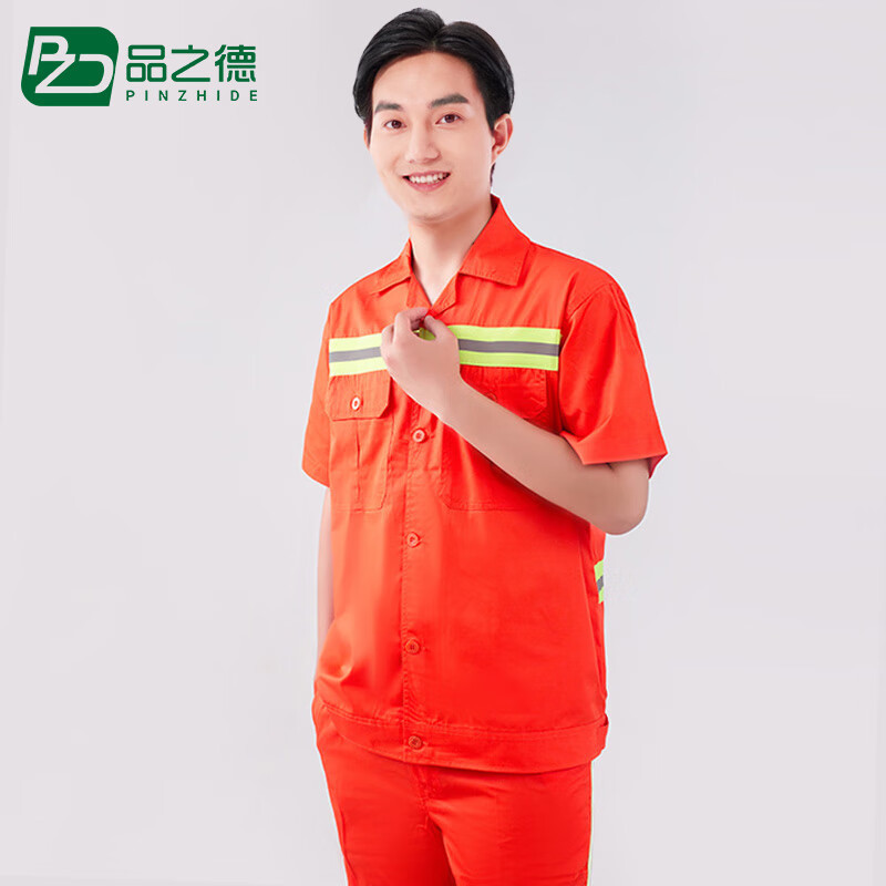 品之德 PF-300 环卫工作服园林绿化马甲 反光背心 物业保洁工作服