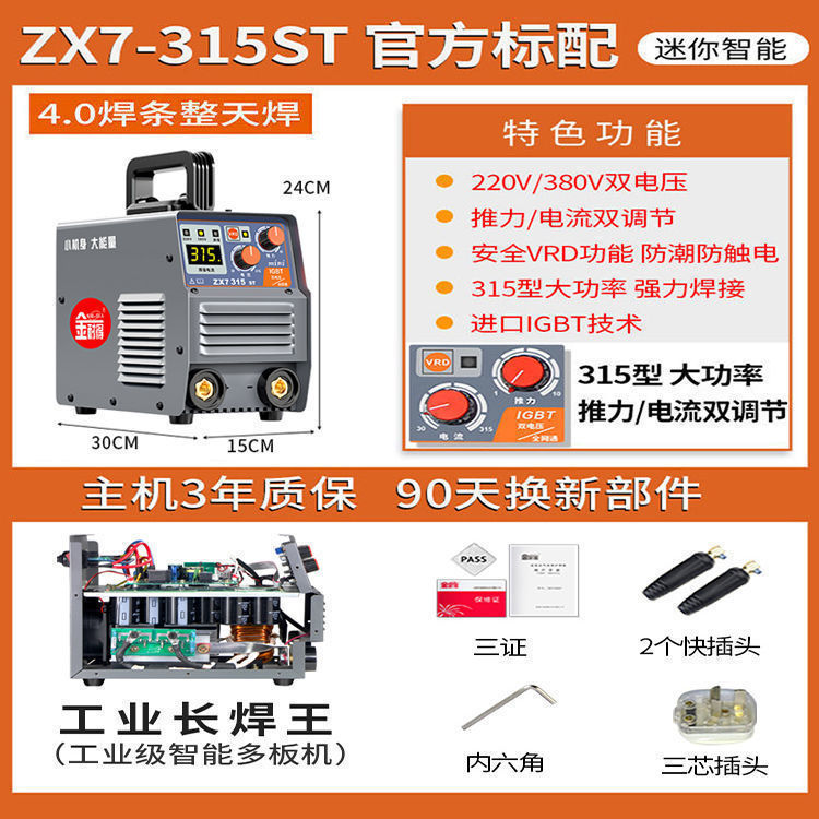 Importación alemana Jinnyde 315 máquina de soldadura 220v380v doble voltaje industrial de doble uso pequeño portátil doméstico